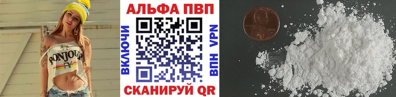 купить наркоту  Сельцо  Alfa_PVP Соль 