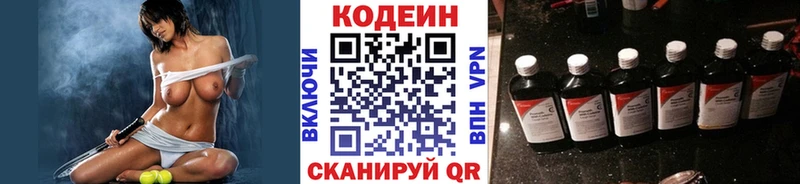 Codein Purple Drank  дарнет шоп  Сельцо 