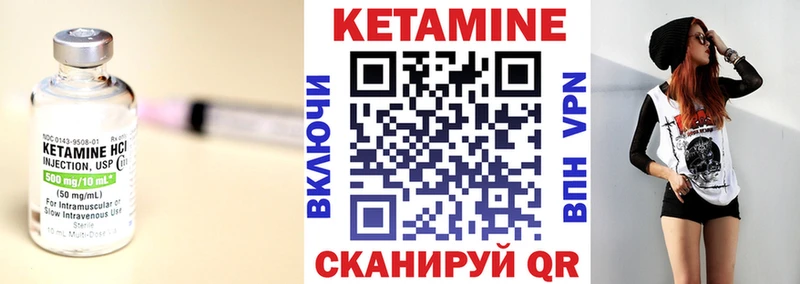 купить Сельцо КЕТАМИН VHQ
