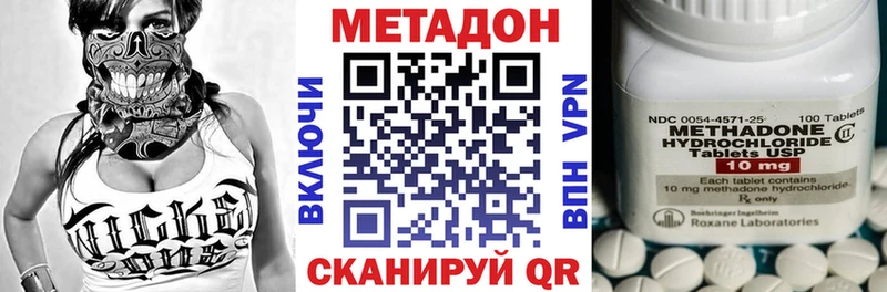 МЕТАДОН VHQ  Сельцо 